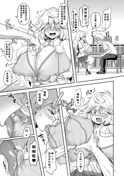 Page 11 of Uwasa no Sasekosan Ch. 3