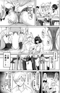Page 3 of Uwasa no Sasekosan Ch. 3