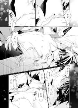 Page 21 of Ai to Yokubou wa Atarashii Gakuen de