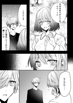 Page 13 of Twilight MoonComic Ban