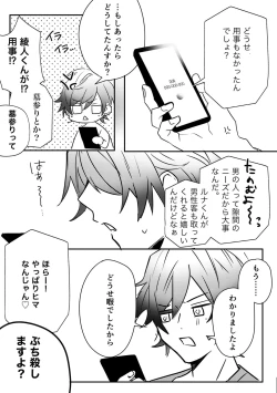 Page 21 of Twilight MoonComic Ban