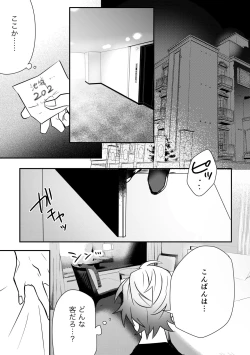 Page 23 of Twilight MoonComic Ban