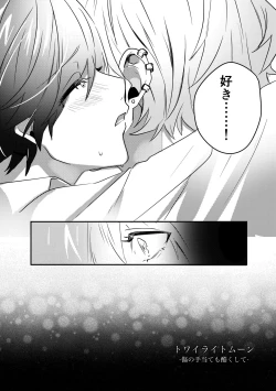 Page 8 of Twilight MoonComic Ban