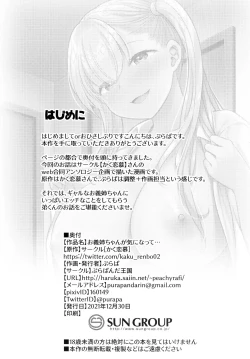 Page 2 of Ojou-chan ga Ki ni Natte...