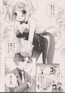 Page 7 of DENGEKI-KEI