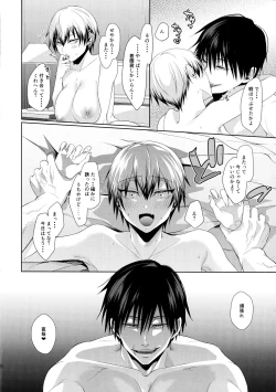 Page 35 of Shin Chokujoukou