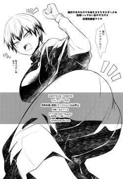 Page 37 of Shin Chokujoukou