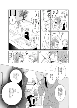 Page 29 of Ai to Yokubou wa Atarashii Gakuen de