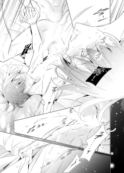 Page 5 of Ai to Yokubou wa Atarashii Gakuen de