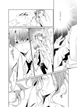 Page 70 of Ai to Yokubou wa Atarashii Gakuen de