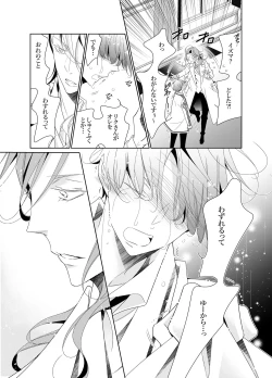 Page 71 of Ai to Yokubou wa Atarashii Gakuen de