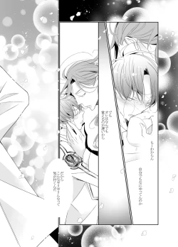 Page 74 of Ai to Yokubou wa Atarashii Gakuen de