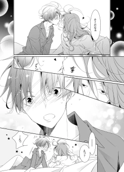 Page 79 of Ai to Yokubou wa Atarashii Gakuen de