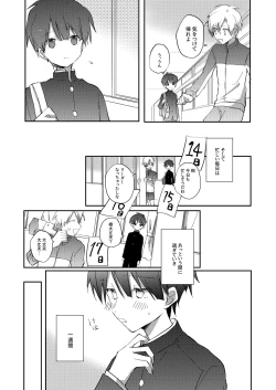 Page 10 of Yoko no Seki ni wa Mamono ga Iru 2