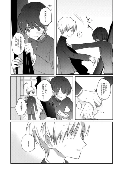 Page 12 of Yoko no Seki ni wa Mamono ga Iru 2