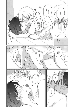 Page 26 of Yoko no Seki ni wa Mamono ga Iru 2