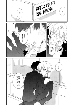 Page 2 of Yoko no Seki ni wa Mamono ga Iru 2