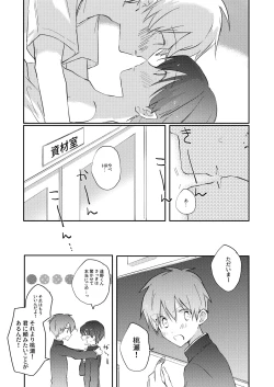 Page 32 of Yoko no Seki ni wa Mamono ga Iru 2