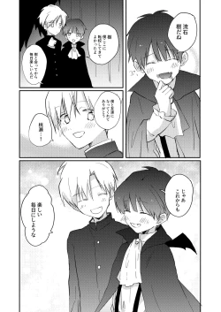 Page 36 of Yoko no Seki ni wa Mamono ga Iru 2