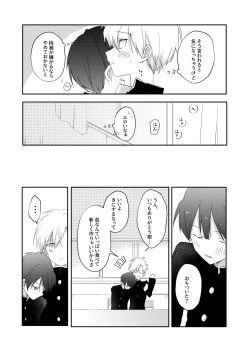 Page 3 of Yoko no Seki ni wa Mamono ga Iru 2