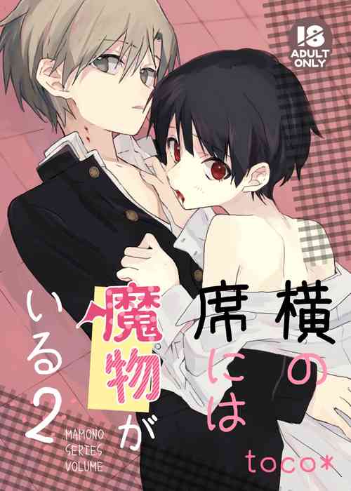 Download Yoko no Seki ni wa Mamono ga Iru 2