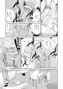 Page 27 of Sheri to Himitsu no Halloween side ORANGE