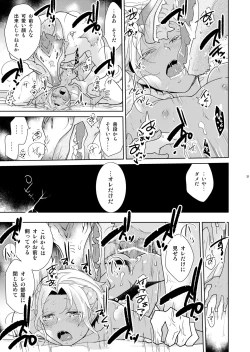 Page 31 of Sheri to Himitsu no Halloween side ORANGE