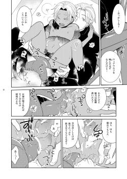 Page 38 of Sheri to Himitsu no Halloween side ORANGE