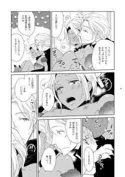 Page 39 of Sheri to Himitsu no Halloween side ORANGE