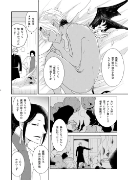 Page 6 of Sheri to Himitsu no Halloween side ORANGE