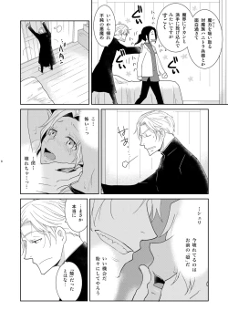 Page 8 of Sheri to Himitsu no Halloween side ORANGE