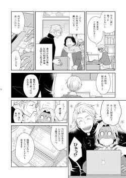 Page 10 of Sheri to Himitsu no Halloween side BLACK