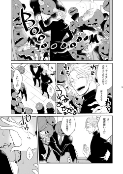 Page 19 of Sheri to Himitsu no Halloween side BLACK