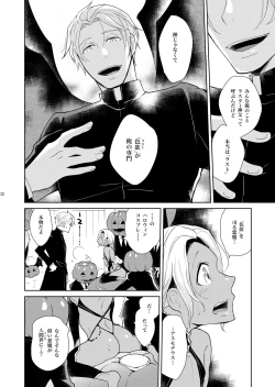 Page 22 of Sheri to Himitsu no Halloween side BLACK