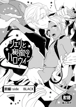Page 2 of Sheri to Himitsu no Halloween side BLACK