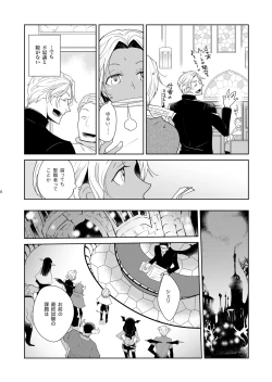 Page 6 of Sheri to Himitsu no Halloween side BLACK