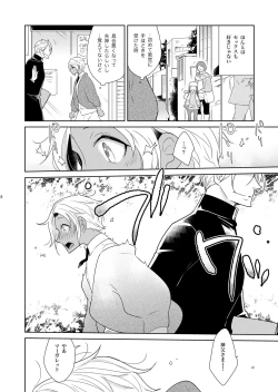 Page 8 of Sheri to Himitsu no Halloween side BLACK