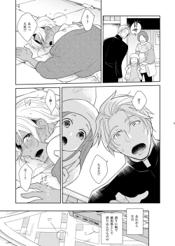 Page 9 of Sheri to Himitsu no Halloween side BLACK