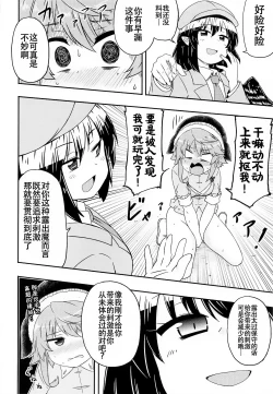 Page 11 of Douse Oboete Inai no nara | 我就这样又如何反正你们也记不住