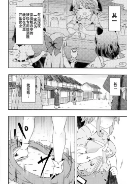 Page 3 of Douse Oboete Inai no nara | 我就这样又如何反正你们也记不住