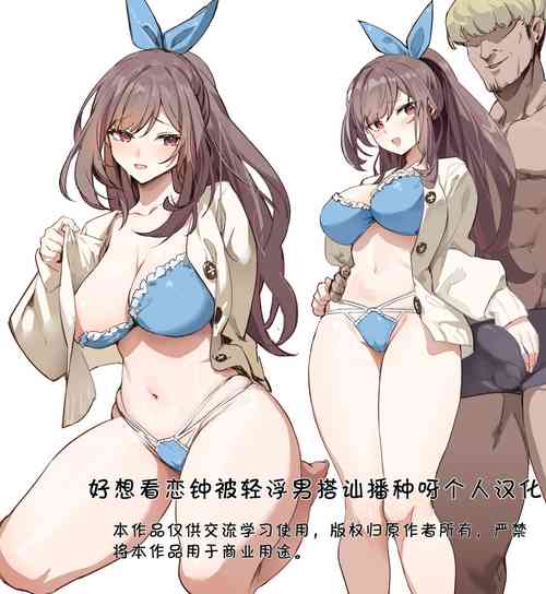 Download 月岡恋鐘（中国翻訳）