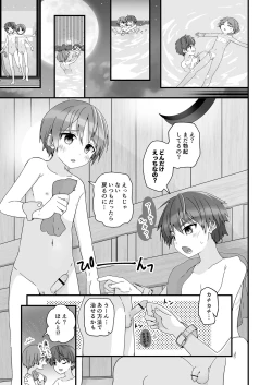 Page 21 of Shota Sextet 3