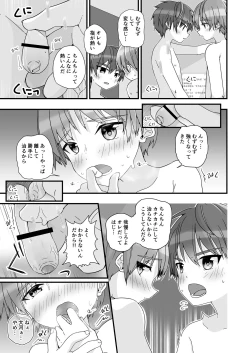 Page 23 of Shota Sextet 3