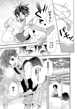 Page 37 of Shota Sextet 3