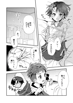 Page 40 of Shota Sextet 3
