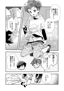 Page 42 of Shota Sextet 3