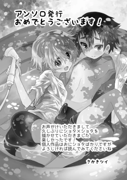 Page 45 of Shota Sextet 3