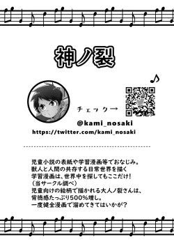 Page 46 of Shota Sextet 3