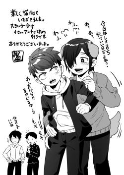 Page 55 of Shota Sextet 3