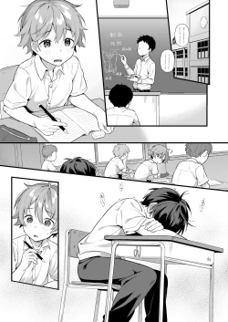 Page 7 of Shota Sextet 3